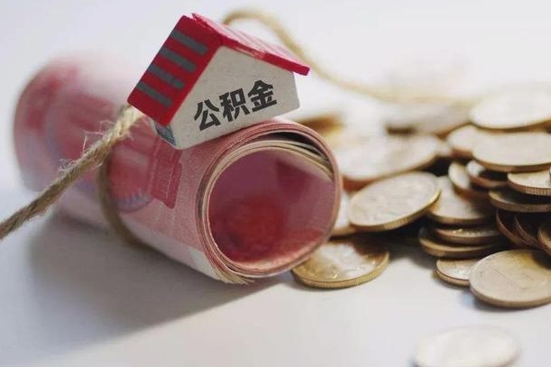 张掖公积金如何被盗取出来（住房公积金被盗）